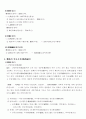 경풍, 소아과 질환에 대한 정리 입니다. 5페이지
