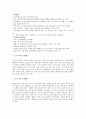 [식품 재료학] Report 소고기에 대한 자료 : 각 선택한 식품재료에 대하여 모양, 성분, 수확과 저장, 용도(제품, 원료)등에 대하여 조사하여 제출하세요.
 6페이지