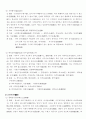 중풍에 대한 고찰 - 중풍(中風)의 개념, 원인, 증상, 변증시치(辨證施治), 변증요점(辨證要点), 류증감별(類證鑑別), 후유증(後遺症) 4페이지