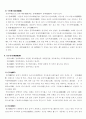 중풍에 대한 고찰 - 중풍(中風)의 개념, 원인, 증상, 변증시치(辨證施治), 변증요점(辨證要点), 류증감별(類證鑑別), 후유증(後遺症) 7페이지