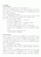 중풍에 대한 고찰 - 중풍(中風)의 개념, 원인, 증상, 변증시치(辨證施治), 변증요점(辨證要点), 류증감별(類證鑑別), 후유증(後遺症) 9페이지