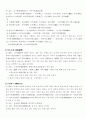 생리통에 대한 한의학적, 중의학적 고찰 - 통경(痛經)의 개념, 증상, 원인, 변증요점, 병인병기, 류증감별(類證鑑別) 3페이지