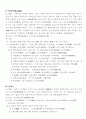 생리통에 대한 한의학적, 중의학적 고찰 - 통경(痛經)의 개념, 증상, 원인, 변증요점, 병인병기, 류증감별(類證鑑別) 4페이지