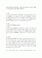 유아교육기관에서 표준보육과정, 누리과정 외에 외부강사가 수업하는 특별활동 수업이 필요한지 유무에 대하여 토론. 2페이지