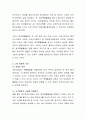 유아교육기관에서 표준보육과정, 누리과정 외에 외부강사가 수업하는 특별활동 수업이 필요한지 유무에 대하여 토론. 3페이지