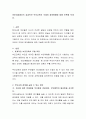 어린이집에서의 효과적인 부모교육의 주제와 참여형태에 대해 토론해 보세요. 2페이지