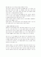 메슬로의 인간의 욕구를 단계별로 서술. 5페이지