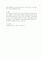 메슬로의 인간의 욕구를 단계별로 서술. 6페이지