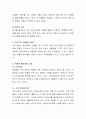 우울증의 원인과 치료에 대하여 조사해 보세요. 3페이지