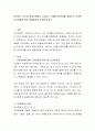 과거와는 다르게 현대사회에서 나타나는 신(新)고부관계를 살펴보고 건강한 고부관계를 위한 해결방안을 모색해 봅시다. 2페이지