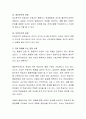 심리학의 5대 관점 중에서 가장 마음에 드는 관점이 무엇인지 쓰고, 그 이유에 대해서 설명. 3페이지