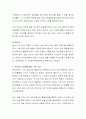 성격이론의 다양한 관점 중, 가장 마음에 드는 학자와 그의 관점을 쓰고, 그 이유에 대해 설명. 4페이지
