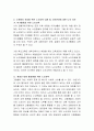 노인교육의 목적 중 노화에의 적응을 위한 교육에서 노인교육의 내용을 살펴보고 건강관리에 대한 자신의 생각을 작성. 5페이지