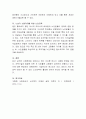 노인교육의 목적 중 노화에의 적응을 위한 교육에서 노인교육의 내용을 살펴보고 건강관리에 대한 자신의 생각을 작성. 6페이지