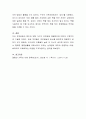 부부갈등의 문제와 갈등해결을 위해 자신이 할 수 있는 방법이 무엇인지 구체적인 사례를 제시하면서 자신의 생각을 정리. 6페이지