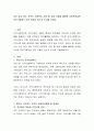 내가 살고 있는 지역의 사회복지 사업 중 강점 모델을 활용한 사회복지실천 프로그램에는 어떤 것들이 있는지 조사해 보세요. 2페이지