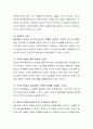 표준보육과정에 나타난 아동건강교육에 대해 기술하고 어린이집에서 실시할 수 있는 건강교육에 대한 주제를 선정하여 일일 교육 계획안을 작성. 3페이지