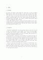 영화 『세 얼간이(3 Idiots)』 비평 (내재적 비평, 인물, 전개방식과 표현방법 , 외재적 비평, 인도의 사회와 문화 , 영화가 비판하는 현실, 영화의 한계) 3페이지
