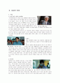 영화 『세 얼간이(3 Idiots)』 비평 (내재적 비평, 인물, 전개방식과 표현방법 , 외재적 비평, 인도의 사회와 문화 , 영화가 비판하는 현실, 영화의 한계) 4페이지