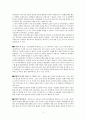 영화 『세 얼간이(3 Idiots)』 비평 (내재적 비평, 인물, 전개방식과 표현방법 , 외재적 비평, 인도의 사회와 문화 , 영화가 비판하는 현실, 영화의 한계) 6페이지