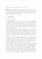 영화 『세 얼간이(3 Idiots)』 비평 (내재적 비평, 인물, 전개방식과 표현방법 , 외재적 비평, 인도의 사회와 문화 , 영화가 비판하는 현실, 영화의 한계) 7페이지