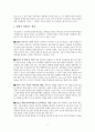 영화 『세 얼간이(3 Idiots)』 비평 (내재적 비평, 인물, 전개방식과 표현방법 , 외재적 비평, 인도의 사회와 문화 , 영화가 비판하는 현실, 영화의 한계) 8페이지