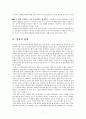 영화 『세 얼간이(3 Idiots)』 비평 (내재적 비평, 인물, 전개방식과 표현방법 , 외재적 비평, 인도의 사회와 문화 , 영화가 비판하는 현실, 영화의 한계) 9페이지