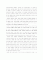 [독후감] 일어나 다시 시작하는 거야  2페이지