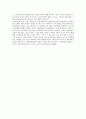 [독후감] 『일어나, 다시 시작하는 거야』를 읽고 _ 하야세 구미 저 2페이지