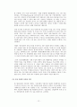시장지배적 지위남용 - 인텔의 로열티 리베이트 사건 14페이지