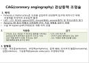 협심증(angina pectoris)간호과정 PPT 13페이지