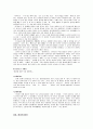 동거에 대하여  6페이지
