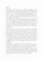 동거에 대하여  7페이지