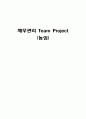 [재무관리 Team Project][농심] 1페이지