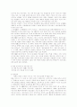 편성 비평  5페이지