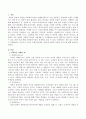 사회복지 마케팅4P는 무엇이고 이것이 후원사업(재정, 홍보)에 어떻게 적용될 것인지에 대해 서술하시오. 2페이지