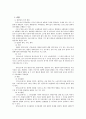 민사소송법과 형사소송법을 비교한 자료입니다. 6페이지