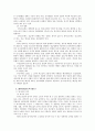 민사소송법과 형사소송법을 비교한 자료입니다. 7페이지