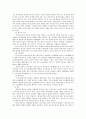 민사소송법과 형사소송법을 비교한 자료입니다. 8페이지