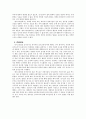 민사소송법과 형사소송법을 비교한 자료입니다. 14페이지