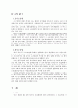 민사소송법과 형사소송법을 비교한 자료입니다. 15페이지