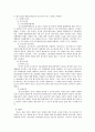 민사소송법과 형사소송법을 비교한 자료입니다. 19페이지
