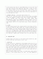이상심리학 레포트 7페이지