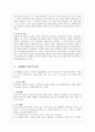 이상심리학 레포트 10페이지