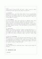 아동상담 미술치료 레포트 3페이지