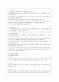 아동상담 미술치료 레포트 4페이지