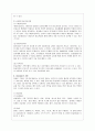아동상담 미술치료 레포트 5페이지