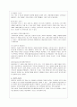 아동상담 미술치료 레포트 9페이지