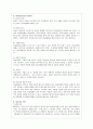 아동상담 미술치료 레포트 10페이지