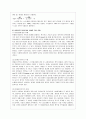 비용편익분석 레포트 5페이지